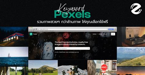 รวมภาพสวยๆ กว่า 1 ล้านภาพ ให้คุณเลือกใช้ ฟรี .